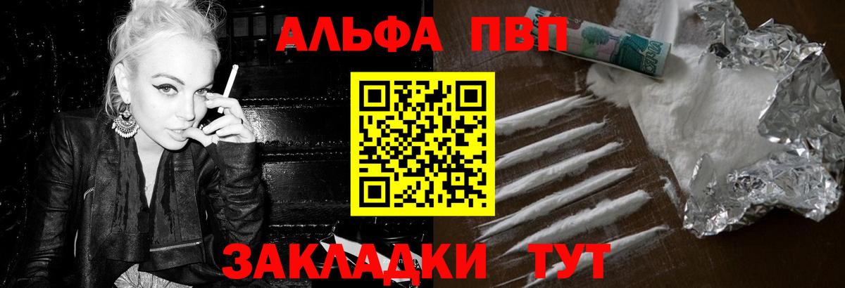 Alfa_PVP  А ПВП VHQ  Дятьково  Вход с VPN  Alpha-PVP кристаллы  A PVP кристаллы 