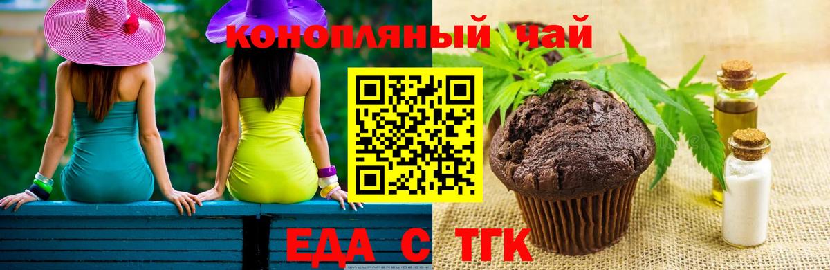 Cannafood конопля  Вход с VPN  Дятьково 
