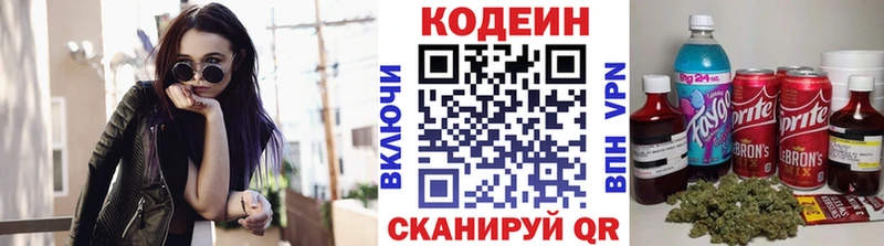 Codein напиток Lean (лин)  купить наркоту  Дятьково 