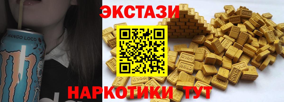 Экстази  Экстази 280 MDMA  Вход с VPN  Дятьково  Ecstasy 99% 
