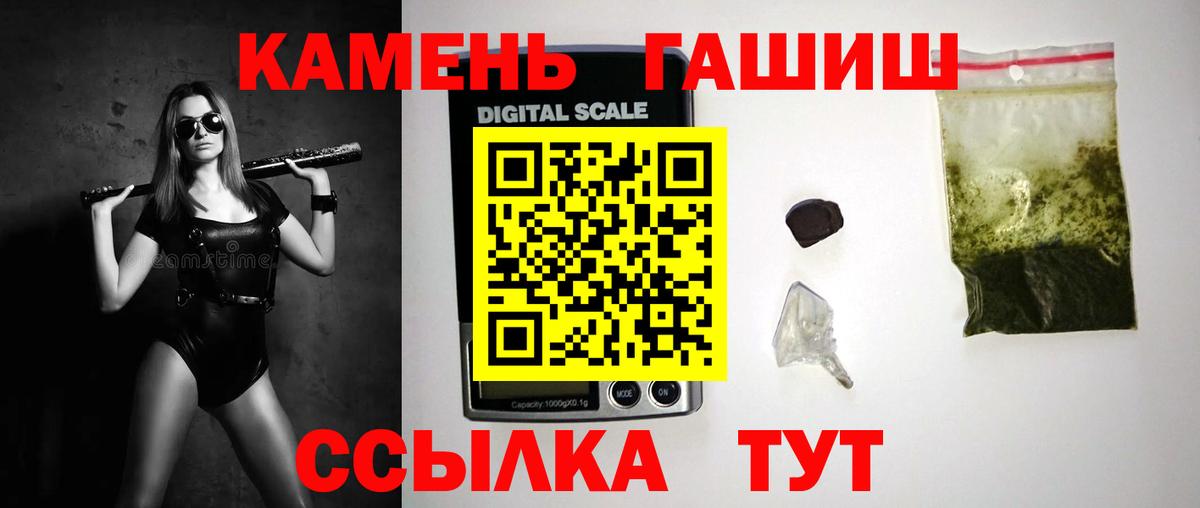 ГАШ индика сатива Дятьково