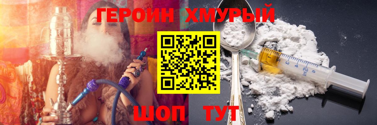 Дятьково  Героин  Вход с VPN  ГЕРОИН белый 