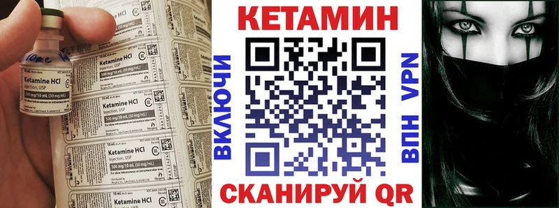 Кетамин VHQ  Дятьково 