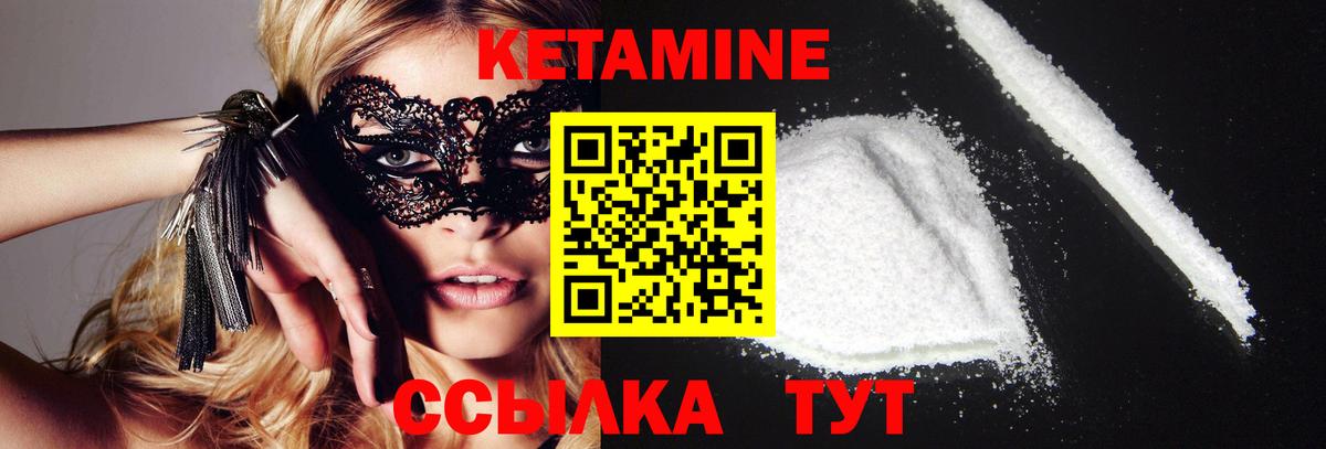 Дятьково  площадка как зайти  Вход с VPN  КЕТАМИН ketamine 