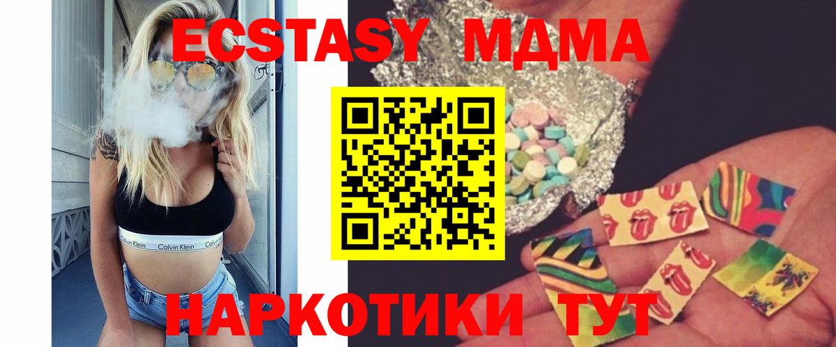 Дятьково  МДМА  MDMA VHQ  Вход с VPN  MDMA Molly 