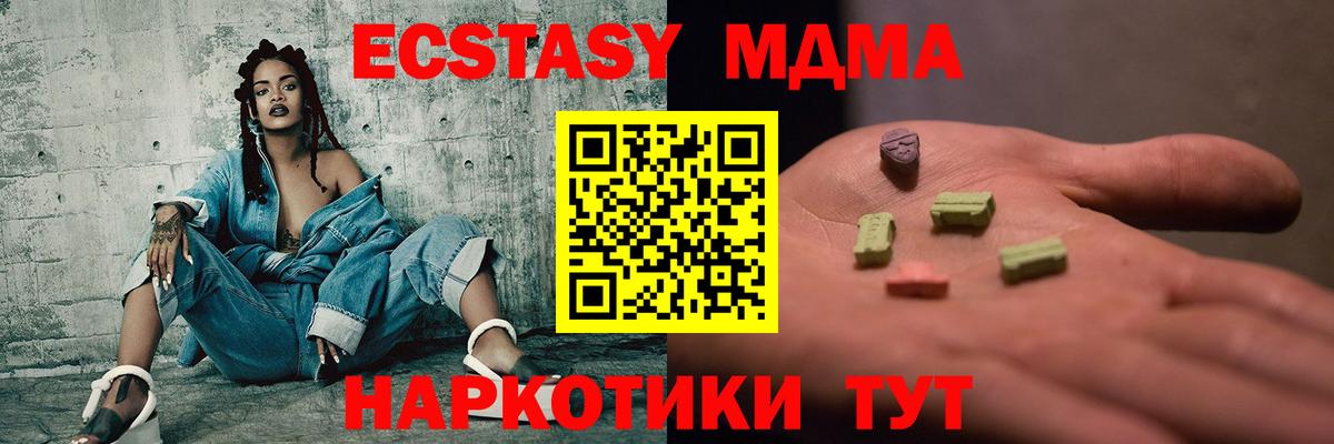 MDMA молли Дятьково