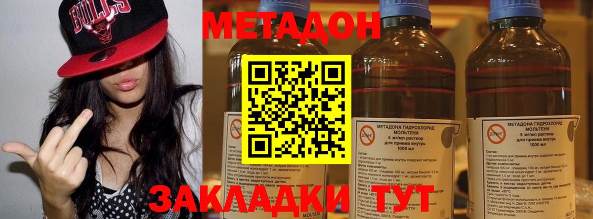 Метадон белоснежный Дятьково