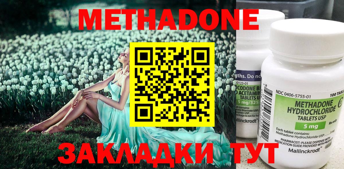 Дятьково  МЕТАДОН VHQ  МЕТАДОН VHQ  Вход с VPN 