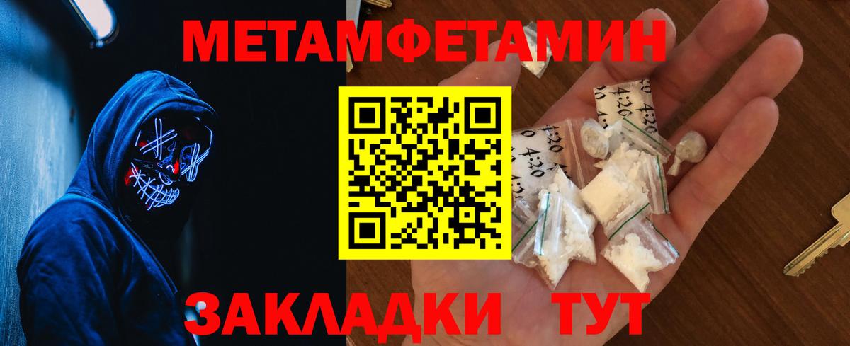 Первитин Декстрометамфетамин 99.9% Дятьково