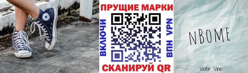 Марки 25I-NBOMe 1,8мг  продажа наркотиков  Дятьково 
