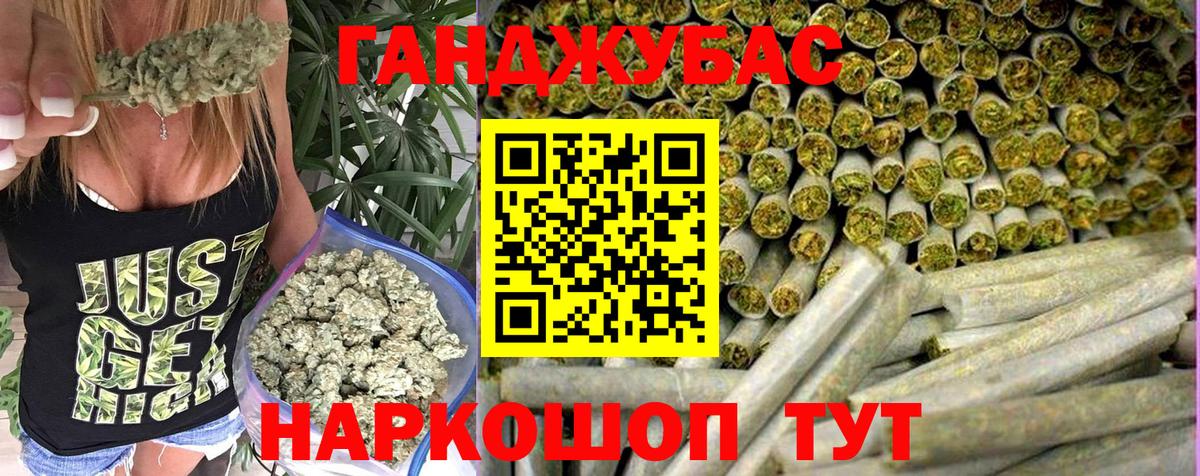 Каннабис MAZAR Дятьково